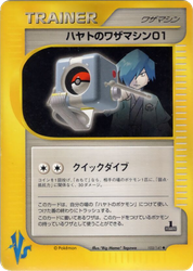 Falkner's Technical Machine 01 Pokémon VS card