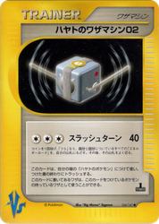 Falkner's Technical Machine 02 Pokémon VS card
