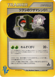 Bugsy's Technical Machine 01 Pokémon VS card