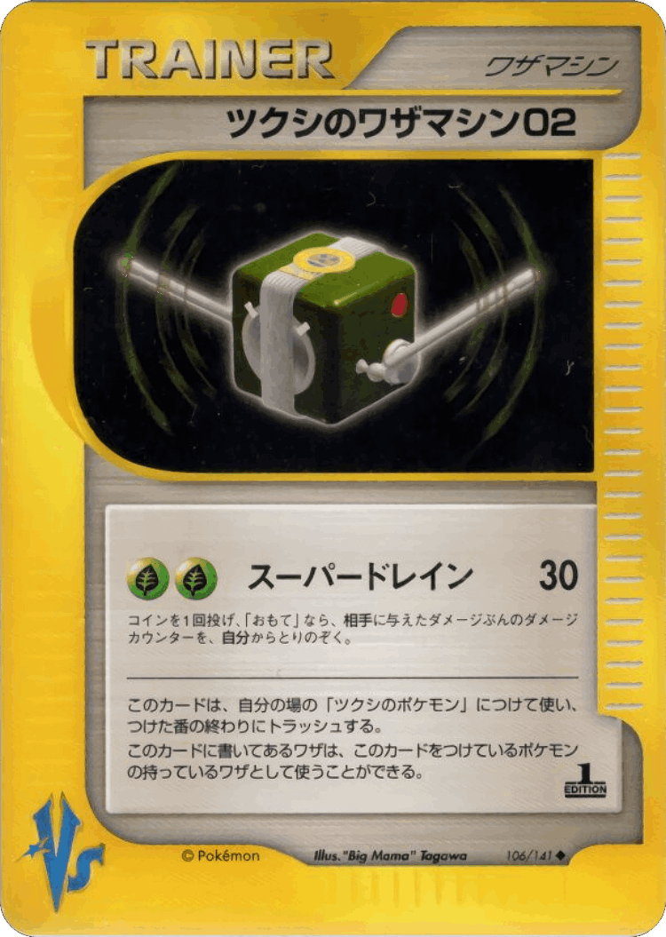 Bugsy's Technical Machine 02 #106 from Pokémon VS - Uncommon - Illustrated by "Big Mama" Tagawa