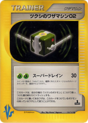 Bugsy's Technical Machine 02 Pokémon VS card