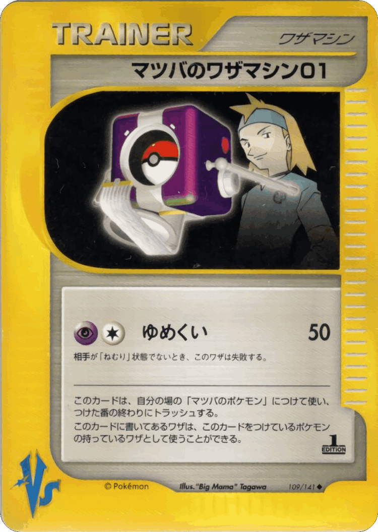 Morty's Technical Machine 01 #109 from Pokémon VS - Uncommon - Illustrated by "Big Mama" Tagawa