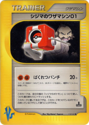 Chuck's Technical Machine 01 Pokémon VS card