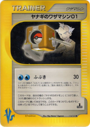 Pryce's Technical Machine 01 Pokémon VS card