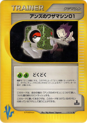 Janine's Technical Machine 01 Pokémon VS card