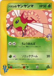 Bugsy's Yanma Pokémon VS card