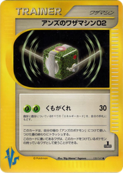 Janine's Technical Machine 02 Pokémon VS card