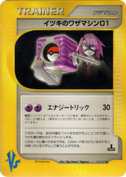 Will's Technical Machine 01 Pokémon VS card
