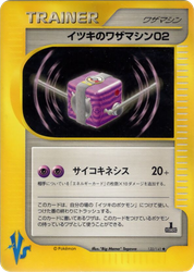 Will's Technical Machine 02 Pokémon VS card