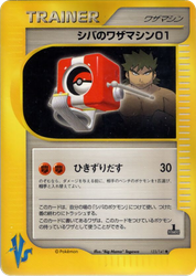 Bruno's Technical Machine 01 Pokémon VS card