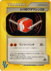 Bruno's Technical Machine 02 Pokémon VS card