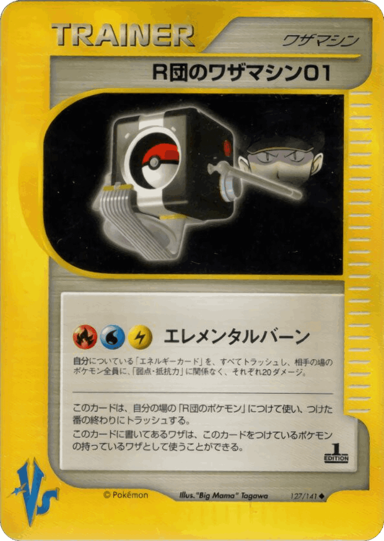 Rocket's Technical Machine 01 #127 from Pokémon VS - Uncommon - Illustrated by "Big Mama" Tagawa