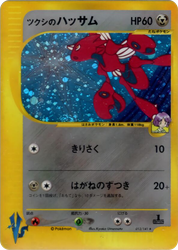 Bugsy's Scizor Pokémon VS card