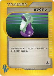 Potion Pokémon VS card