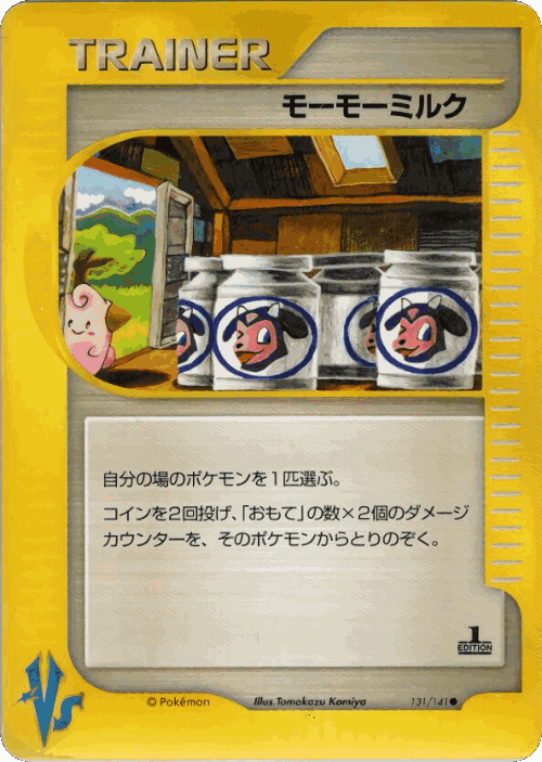 Moo-Moo Milk 131, ポケモンカード★VS