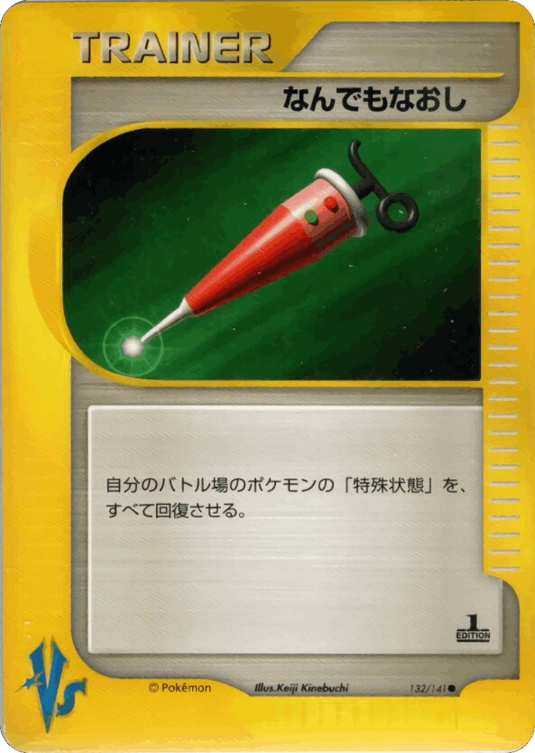 Full Heal #132 from Pokémon VS - Common - Illustrated by Keiji Kinebuchi