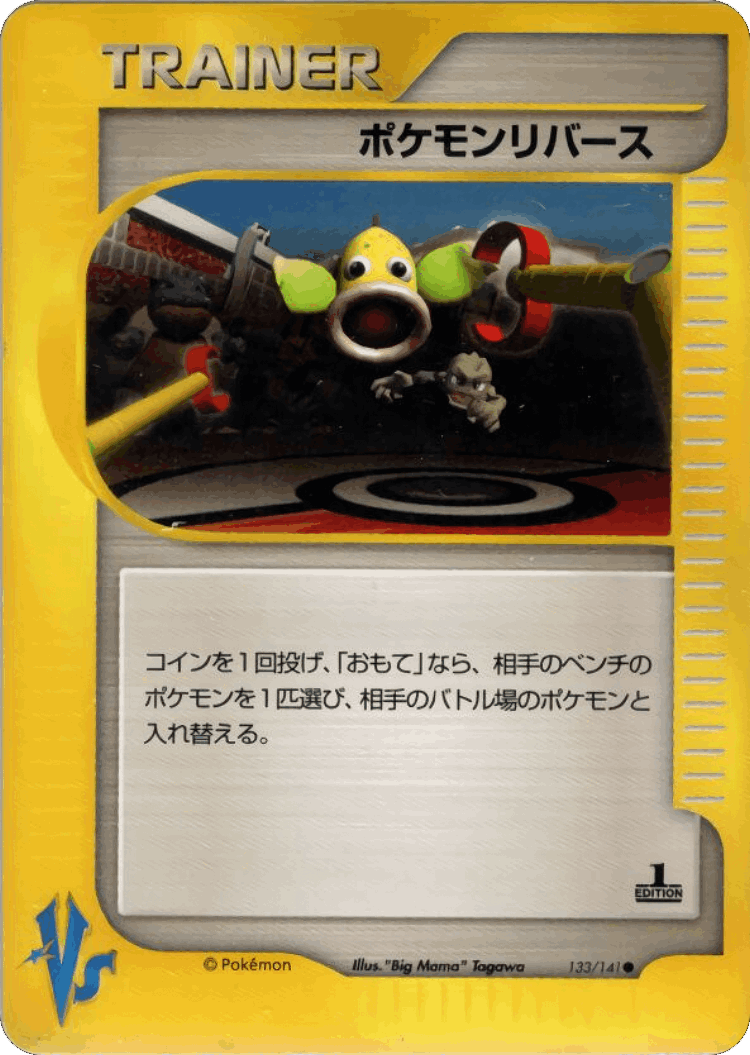 Pokémon Reversal #133 from Pokémon VS - Common - Illustrated by "Big Mama" Tagawa