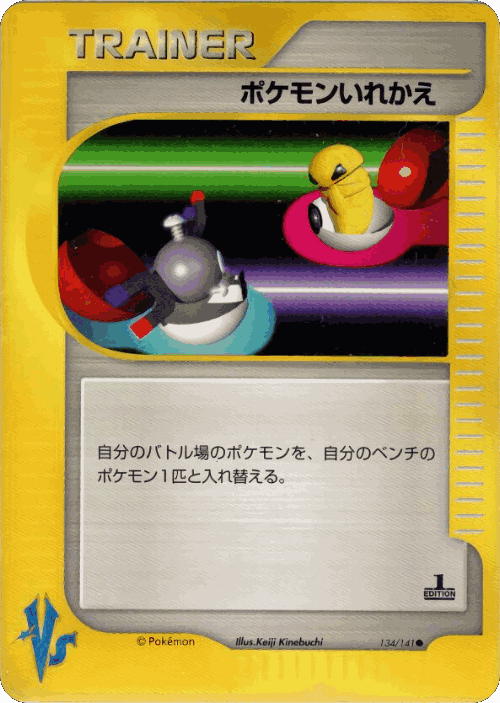 Switch 134, Pokémon VS