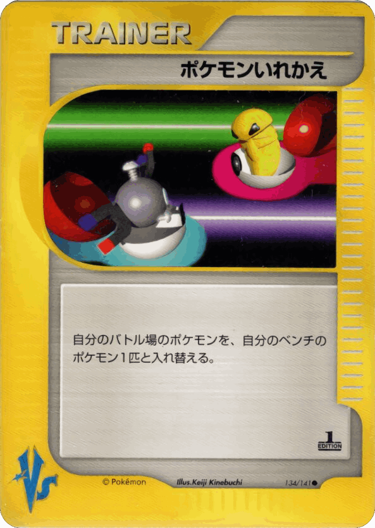 Switch #134 from Pokémon VS - Common - Illustrated by Keiji Kinebuchi