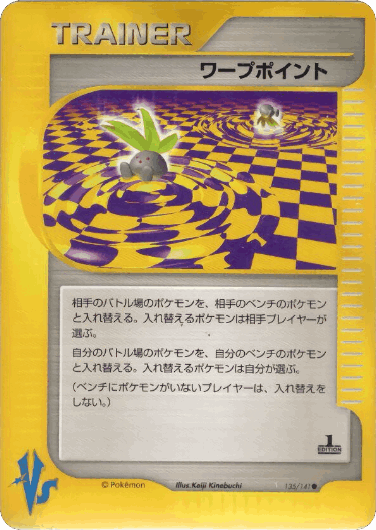 Warp Point #135 from Pokémon VS - Common - Illustrated by Keiji Kinebuchi