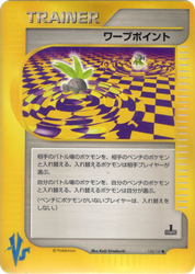 Warp Point Pokémon VS card