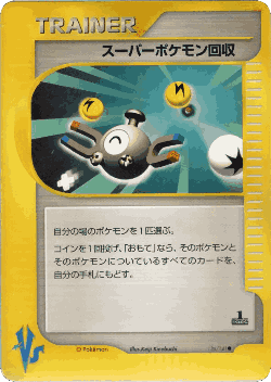 Super Scoop Up 136, Pokémon VS