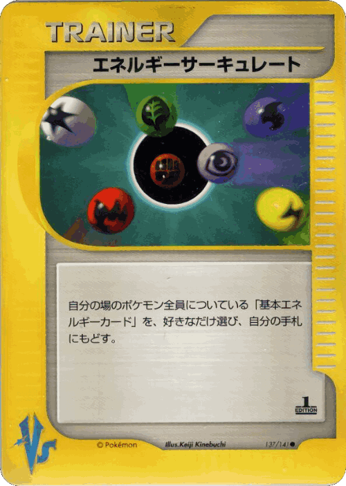 Energy Flow 137, Pokémon VS