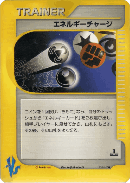 Energy Charge 138, Pokémon VS