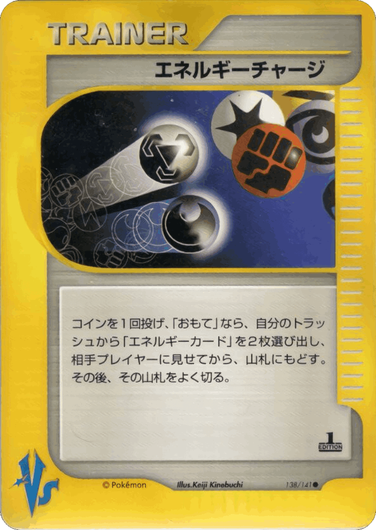 Energy Charge #138 from Pokémon VS - Common - Illustrated by Keiji Kinebuchi
