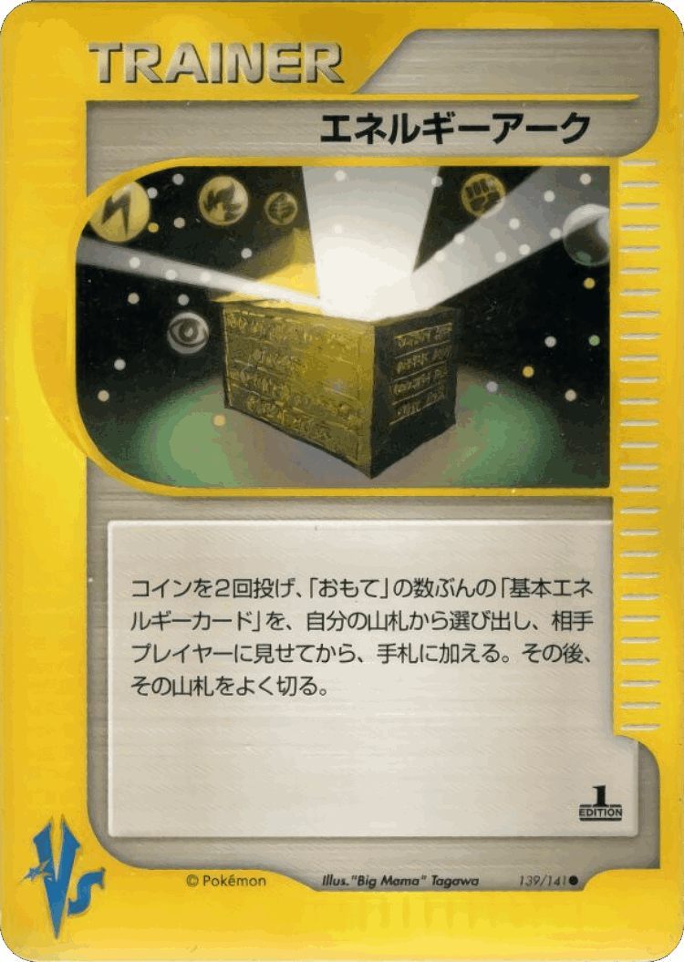 Energy Ark #139 from Pokémon VS - Common - Illustrated by "Big Mama" Tagawa