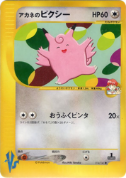 Whitney's Clefable Pokémon VS card