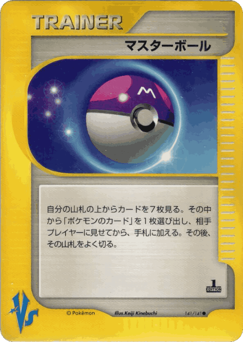 Master Ball 141, Pokémon VS