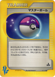 Master Ball Pokémon VS card