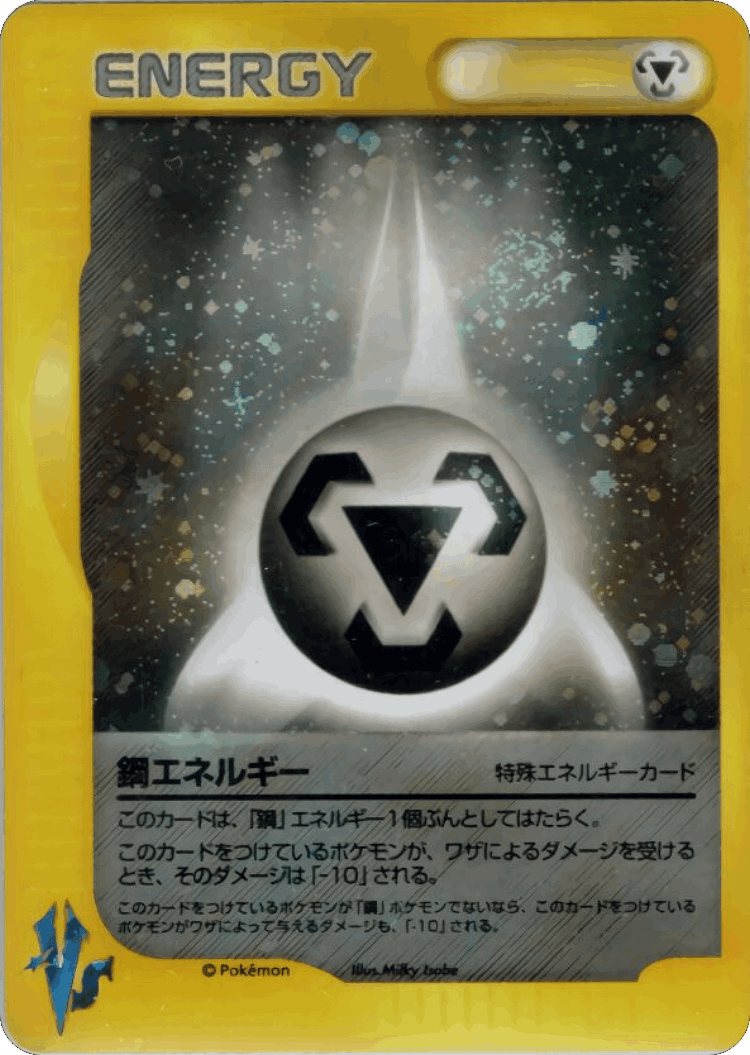 Metal Energy #150 from Pokémon VS - Illustrated by Milky Isobe