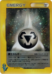 Metal Energy Pokémon VS card