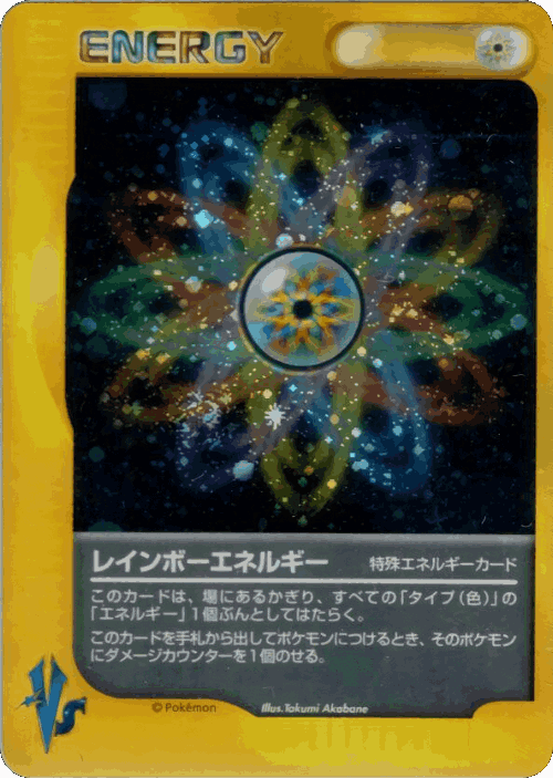 Rainbow Energy 151, Pokémon VS