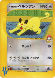 Whitney's Persian Pokémon VS card