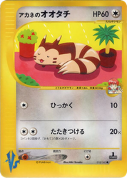 Whitney's Furret Pokémon VS card