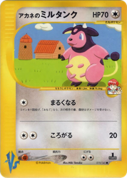 Whitney's Miltank Pokémon VS card