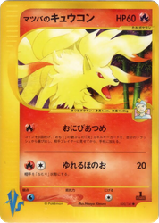 Morty's Ninetales Pokémon VS card