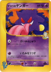 Morty's Gengar Pokémon TCG card art