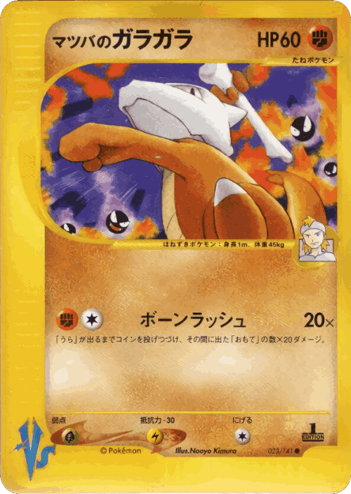 Morty's Marowak #23 from Pokémon VS - Common - Illustrated by Naoyo Kimura