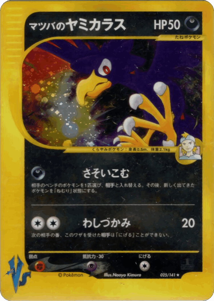 Morty's Murkrow #25 from Pokémon VS - Rare Holo - Illustrated by Naoyo Kimura