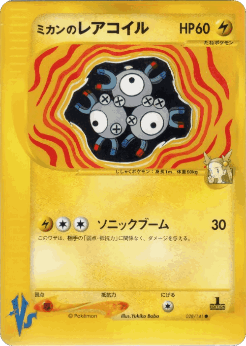 Jasmine's Magneton #28 from Pokémon VS - Common - Illustrated by Yukiko Baba