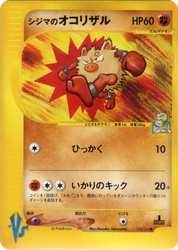 Chuck's Primeape Pokémon VS card