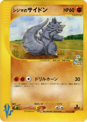 Chuck's Rhydon Pokémon VS card
