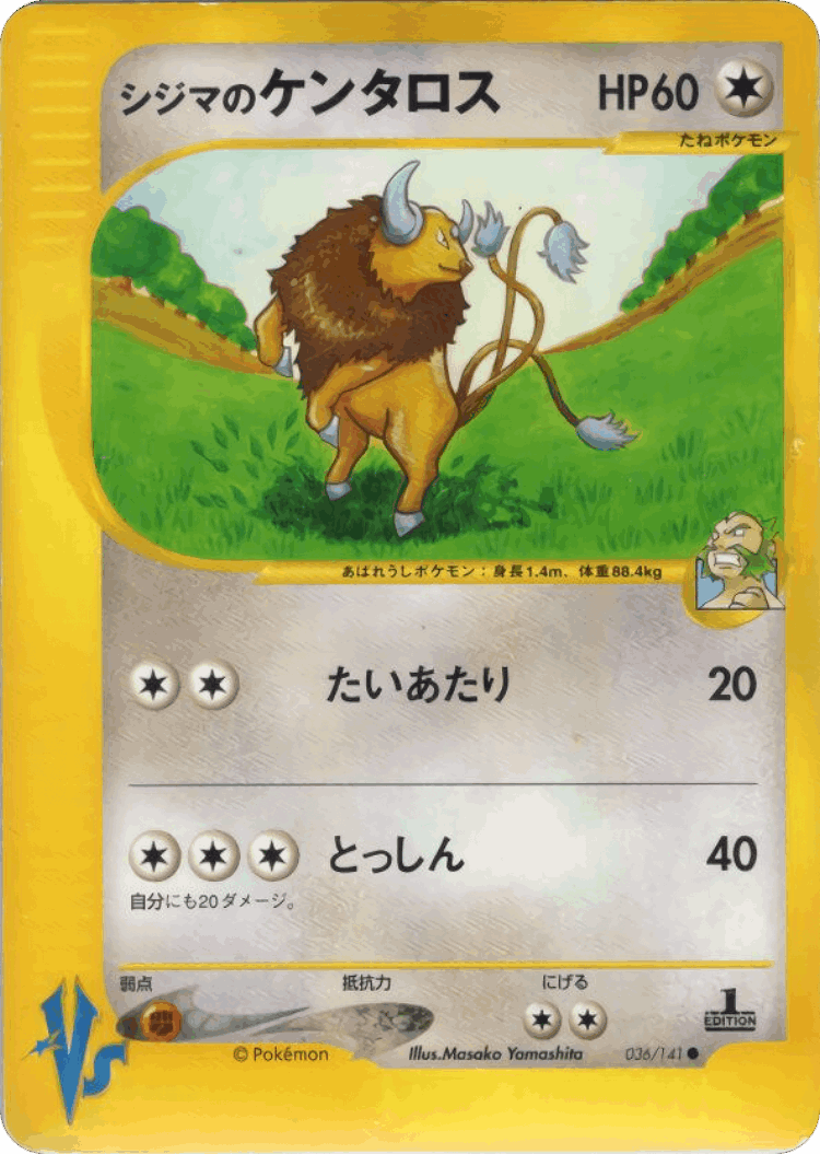 Chuck's Tauros #36 from Pokémon VS - Common - Illustrated by Masako Yamashita