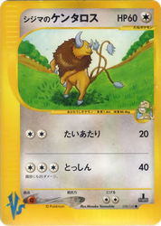 Chuck's Tauros Pokémon VS card