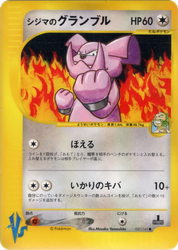 Chuck's Granbull Pokémon VS card