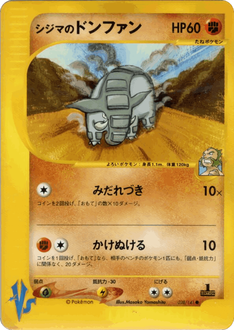 Chuck's Donphan #38 from Pokémon VS - Common - Illustrated by Masako Yamashita